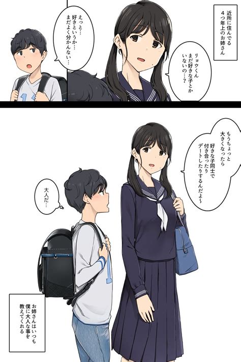 ga inaka ni yattekita